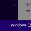 手机word文档怎么转换成txt